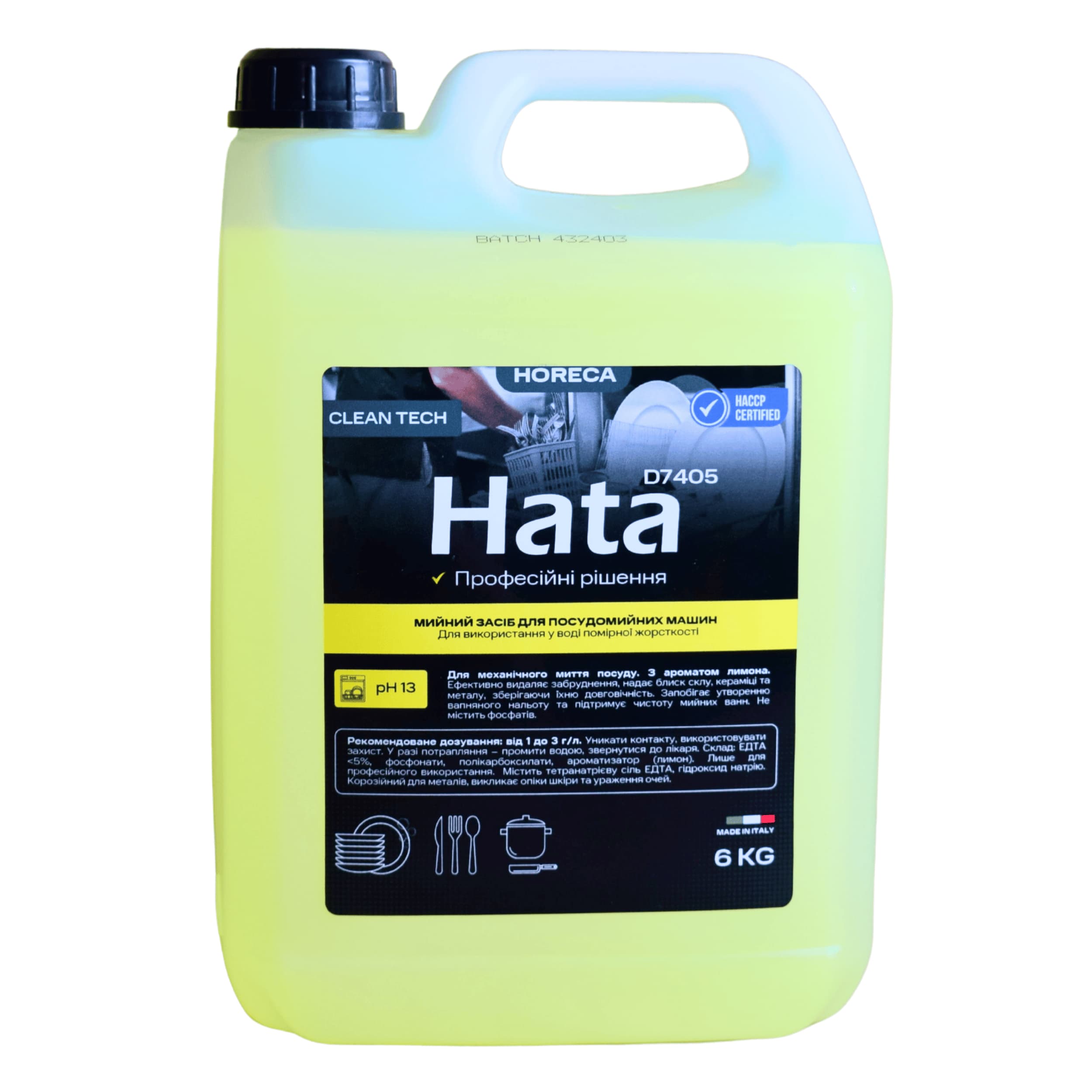 hata-7405 (2) Миючий засіб для посудомийних машин Hata D7405
