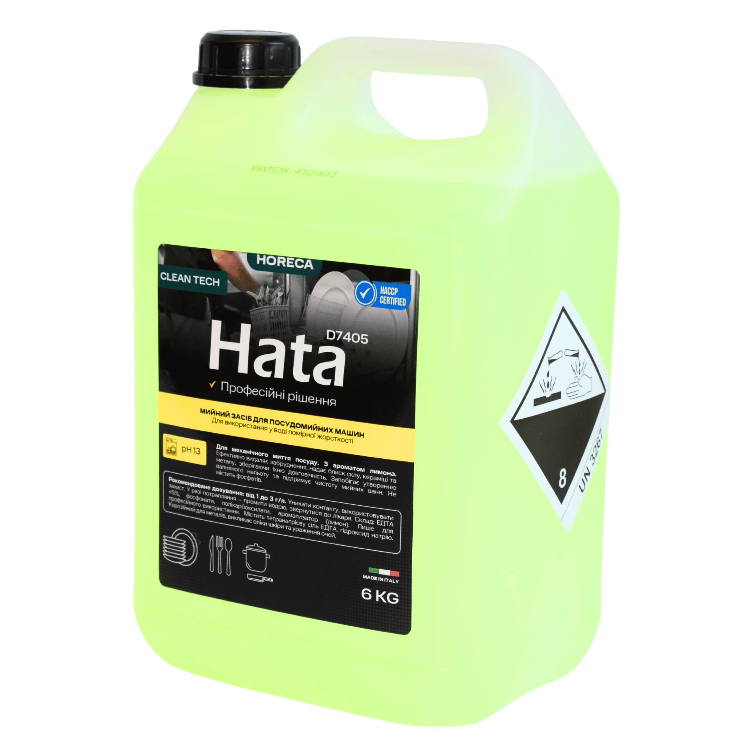 hata-7405 (3) Миючий засіб для посудомийних машин Hata D7405
