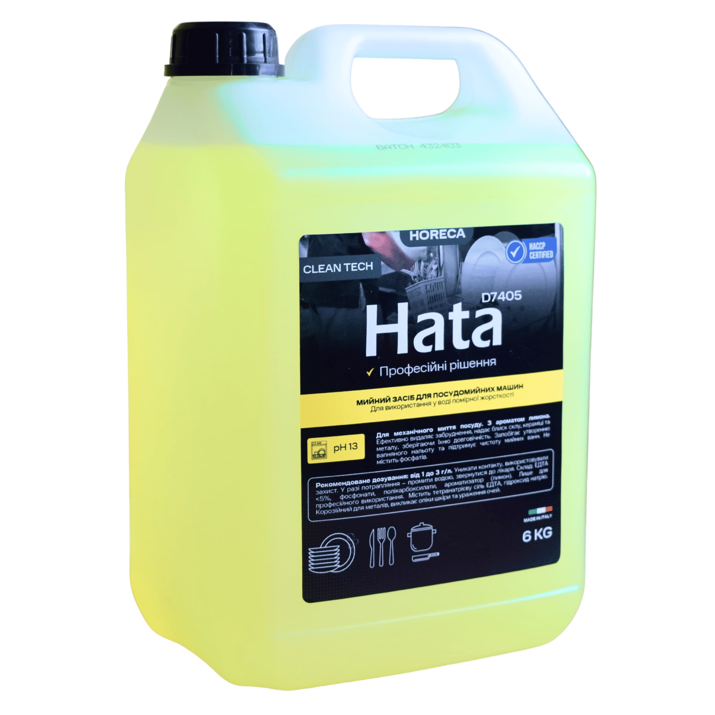 hata-7405 Миючий засіб для посудомийних машин Hata D7405