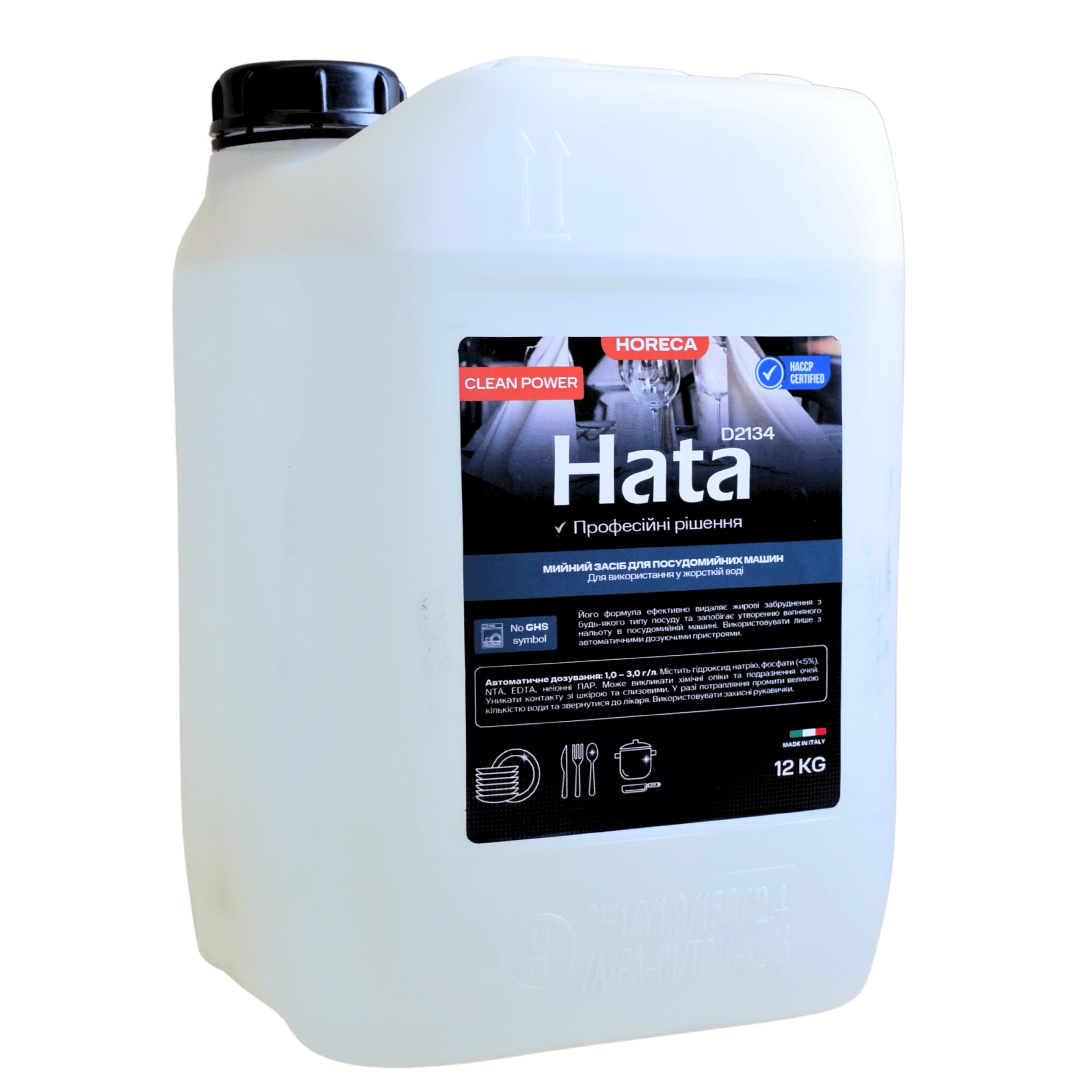 hata-2134 (2) Миючий засіб для посудомийних машин Hata D2134