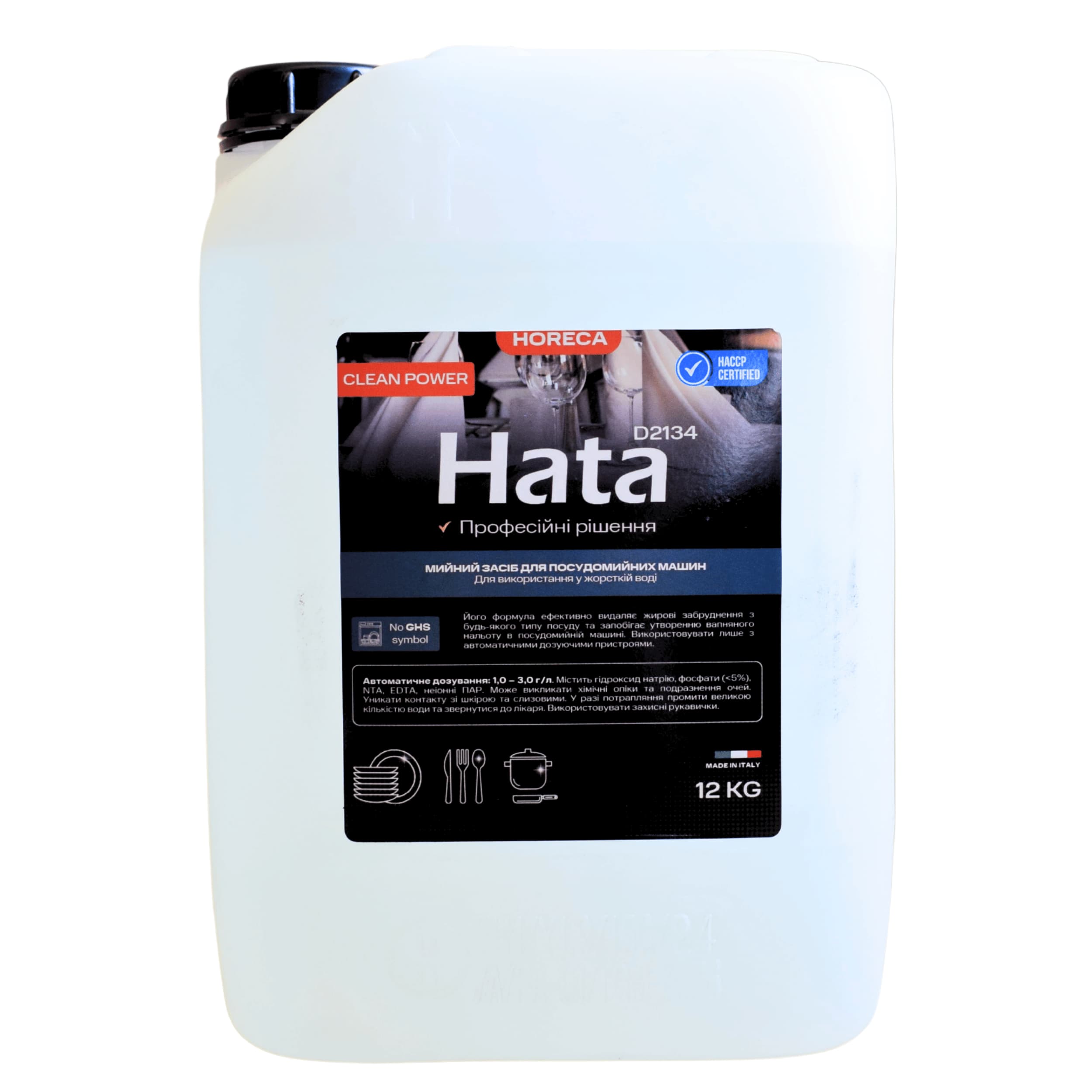 hata-2134 Миючий засіб для посудомийних машин Hata D2134