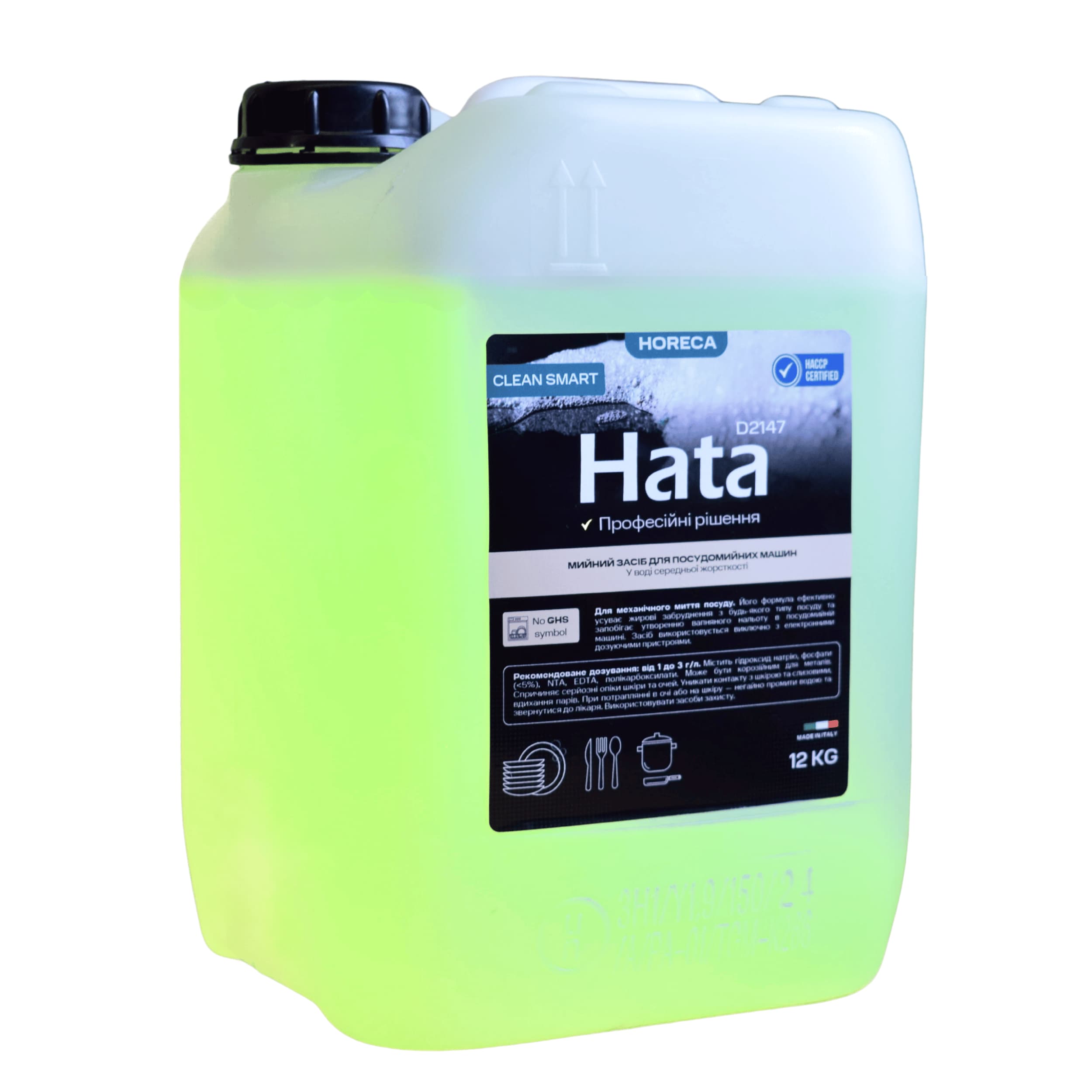 hata-2147 (2) Миючий засіб для посудомийних машин Hata D2147