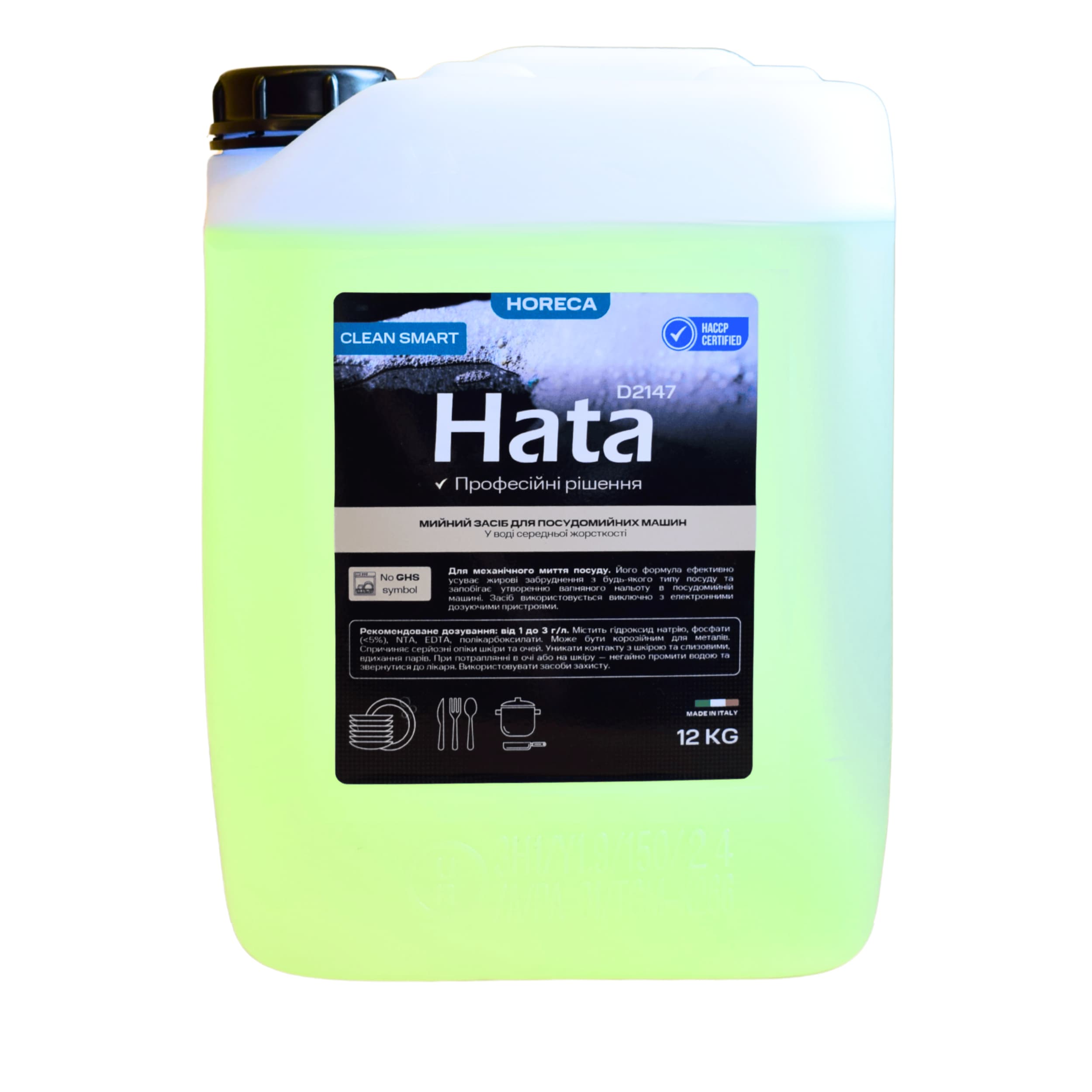 hata-2147 Миючий засіб для посудомийних машин Hata D2147