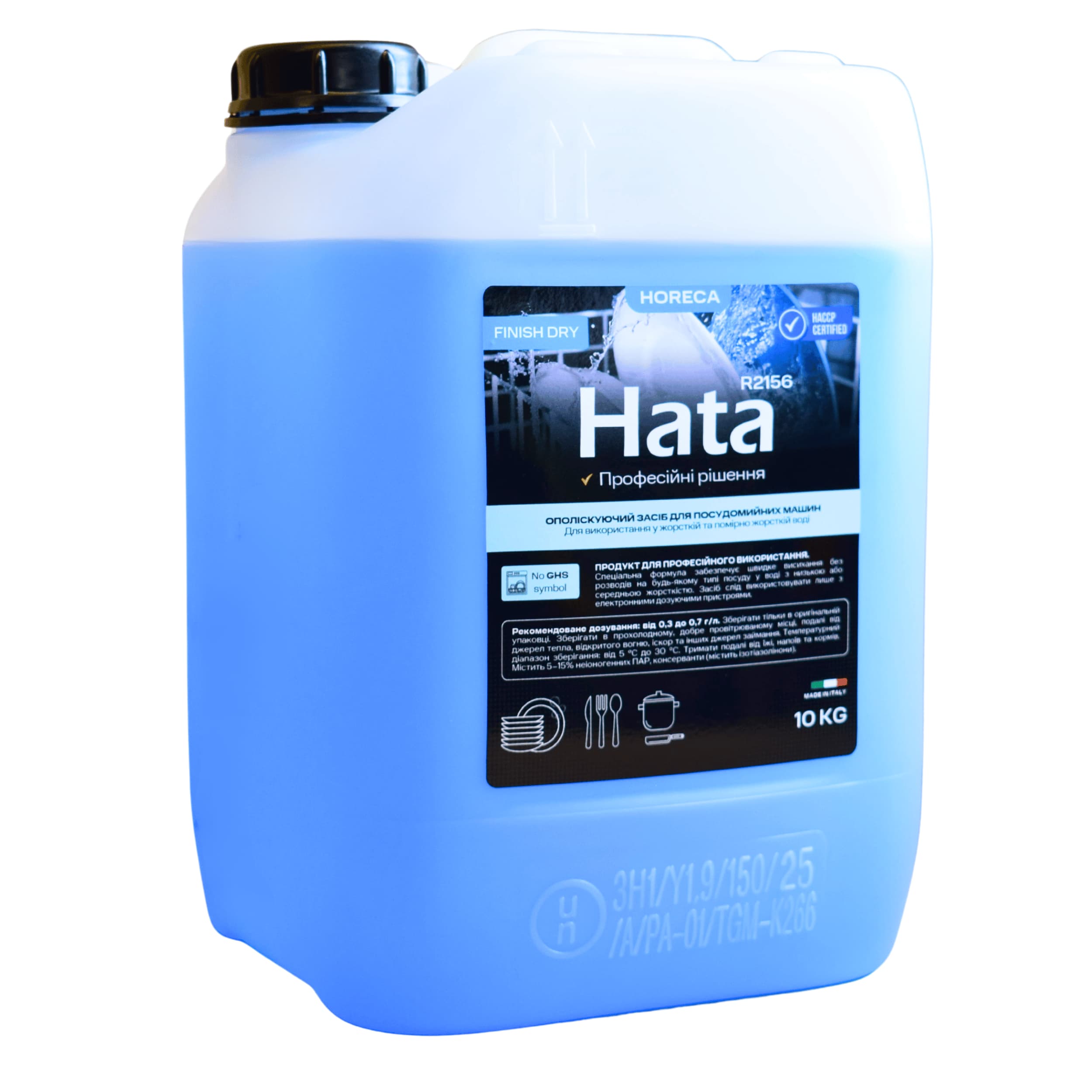 hata-2156 (2) Ополіскуючий засіб для посудомийних машин Hata R2156