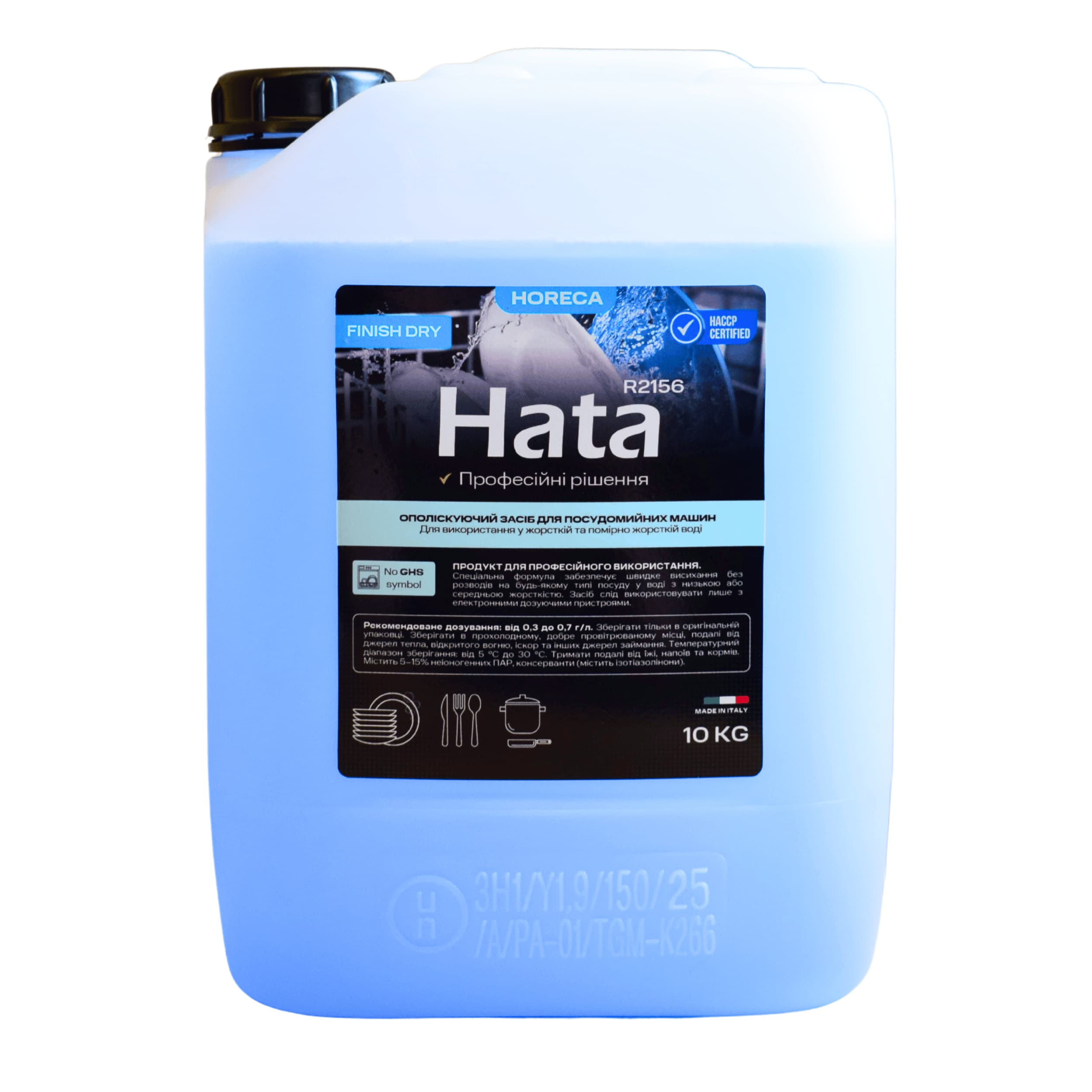 hata-2156 Ополіскуючий засіб для посудомийних машин Hata R2156