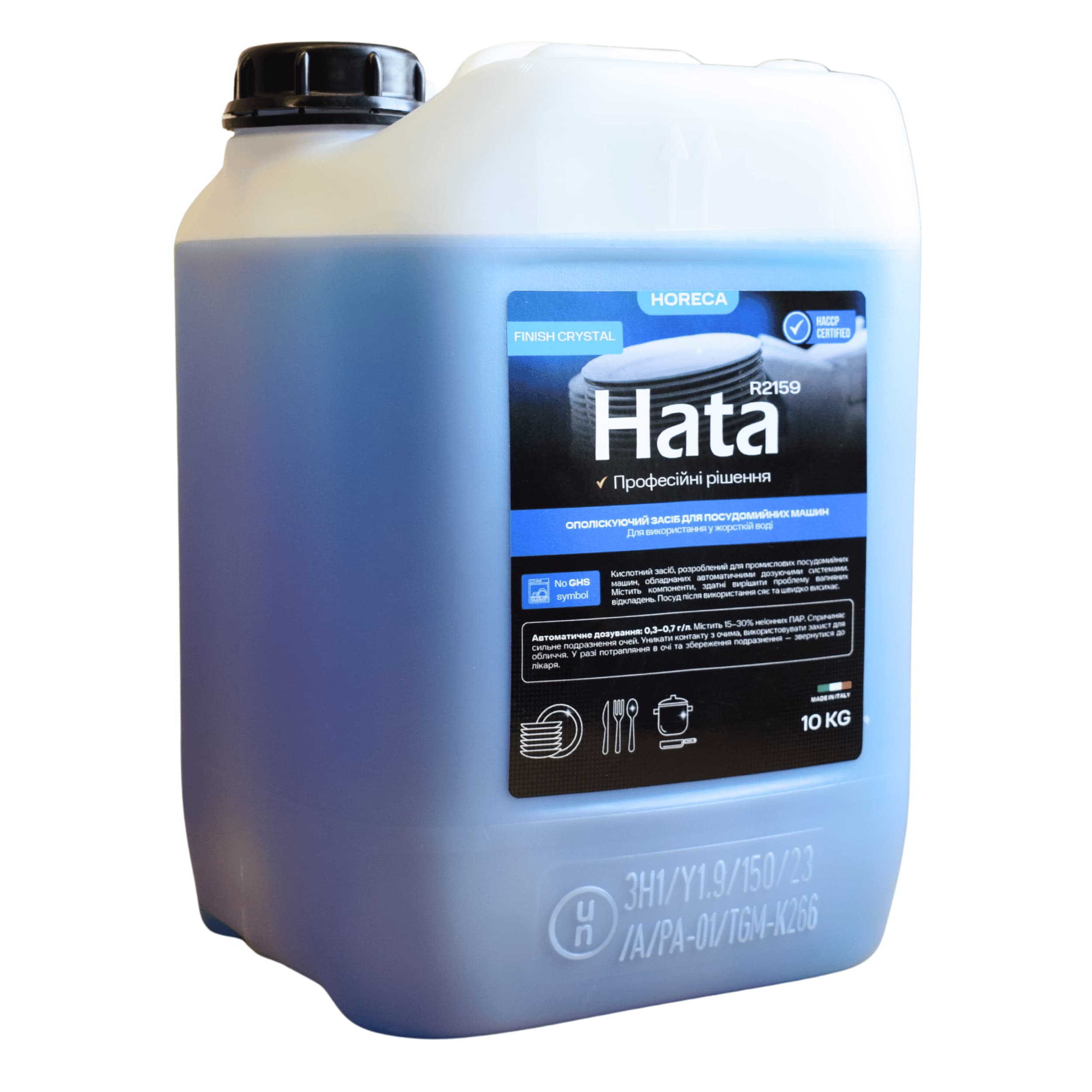 hata-2159 (2) Ополіскуючий засіб для посудомийних машин Hata R2159