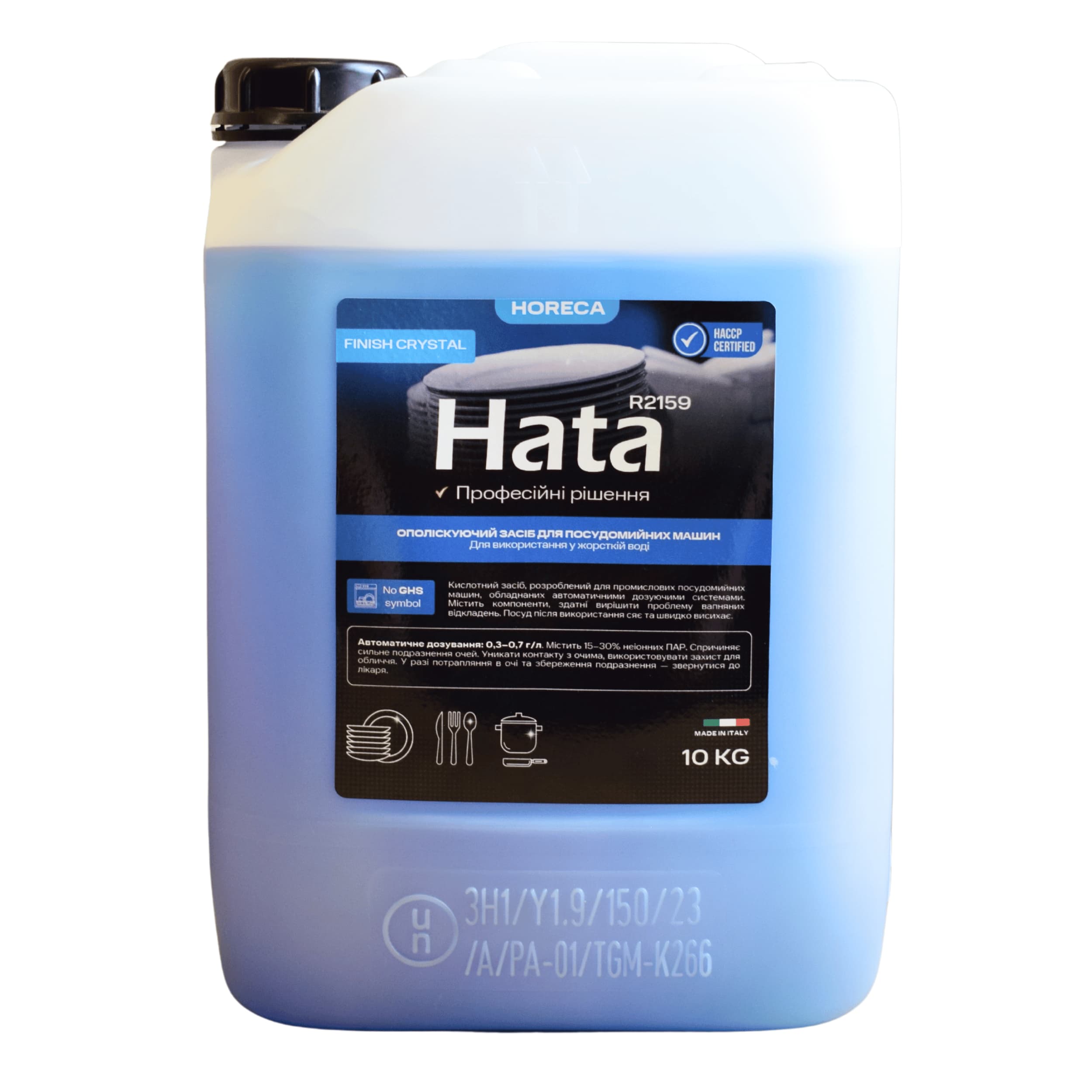 hata-2159 Ополіскуючий засіб для посудомийних машин Hata R2159